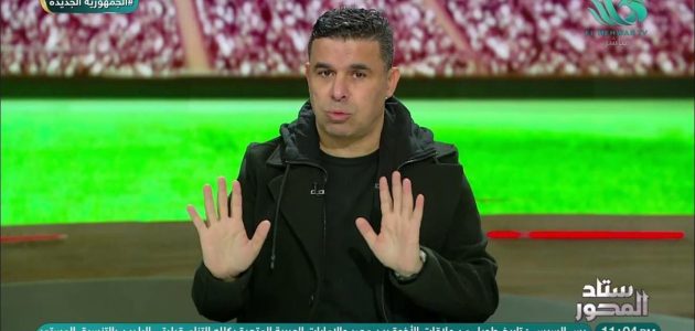 خالد الغندور يفجر حقائق صادمة حول أزمة نادي الزمالك: مطالبات بالتدخل العاجل